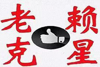 五年债务未还，如何维权？